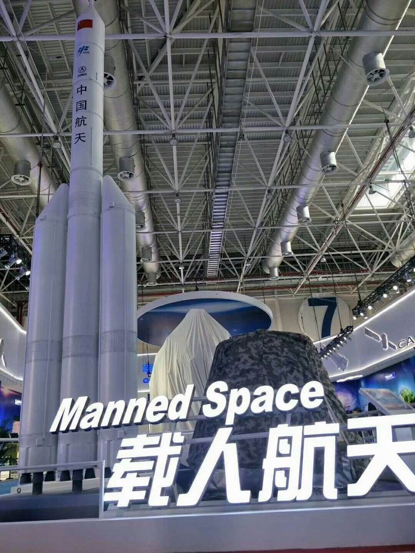 航空，航天，空間站